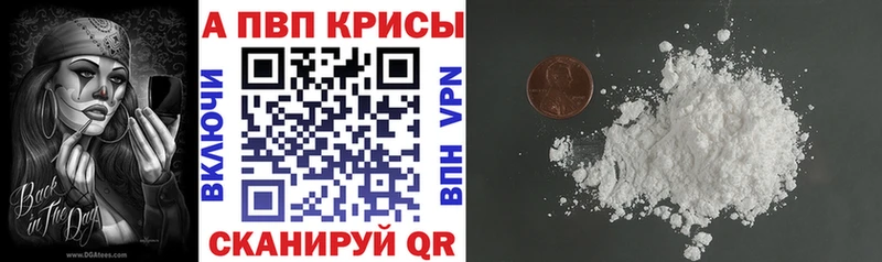 Альфа ПВП крисы CK  блэк спрут зеркало  Усинск 