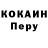 Кокаин Fish Scale TheMakeupChair