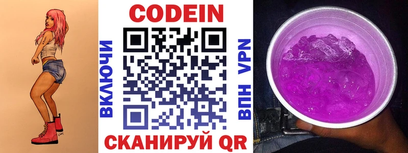 Codein Purple Drank  Усинск 