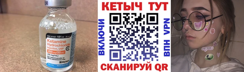 КЕТАМИН VHQ Усинск